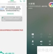 ColorOS 5.0智能接听新玩法