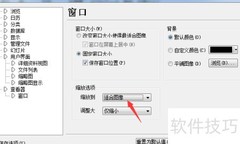 ACDSee 5.0锁定缩放设置方法