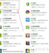360锁定IE主页的绝招