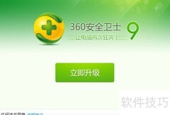 360锁定IE主页的绝招