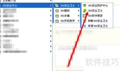 360安全卫士锁定IE主页方法