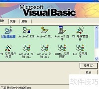 VB自动生成Word报告