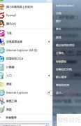 IE主页被锁定怎么办
