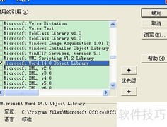 VB自动生成Word报告