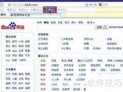 如何修改并锁定IE主页