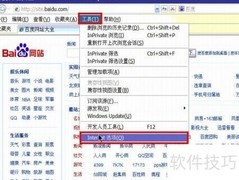 如何修改并锁定IE主页