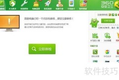360安全卫士锁定IE主页方法