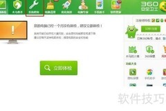 360安全卫士锁定IE主页方法