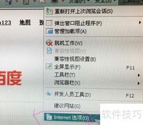 IE浏览器锁定主页方法