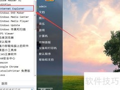IE浏览器主页锁定方法