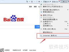 IE浏览器主页锁定方法