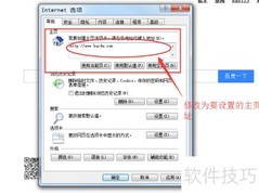 IE浏览器主页锁定方法