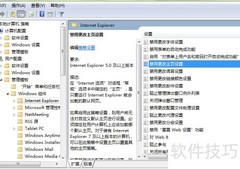 手动锁定IE浏览器主页