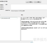 手动锁定IE浏览器主页