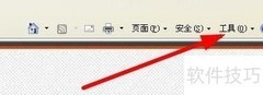 IE浏览器锁定主页设置方法