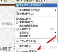 IE浏览器锁定主页设置方法