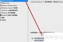 如何锁定IE浏览器