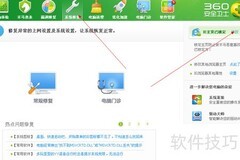 IE主页锁定方法