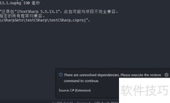 VS Code中安装iTextSharp方法