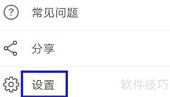 如何查找解压专家用户协议