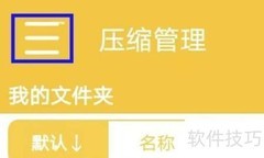 如何查找解压专家用户协议