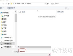 VS Code创建ASP.NET Core项目