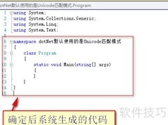 dotNet默认Unicode匹配模式