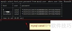 MySQL数据异构常用工具