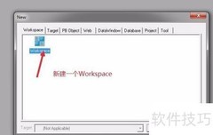 PB连接Oracle与SQL Server