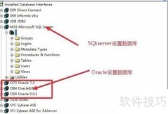 PB连接Oracle与SQL Server