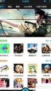 VR游戏聚合App推荐