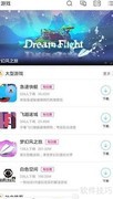 VR游戏聚合App推荐