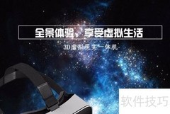 VR设备特性解析