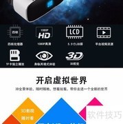 VR设备特性解析