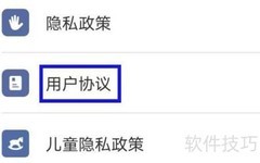 如何查找解压专家用户协议