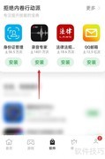录音专家安装教程