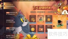 汤姆专家试用指南