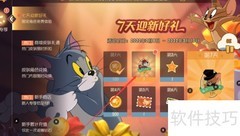汤姆专家试用指南