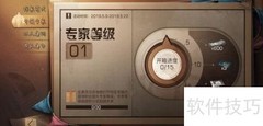 明日之后开箱专家升级攻略