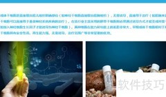 早期成体干细胞研究新突破