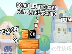 炸弹专家通关速成指南