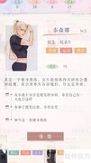 恋与制作人高阶攻略