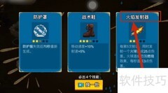 闯关专家游戏通关秘籍