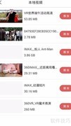 VR播放本地视频教程