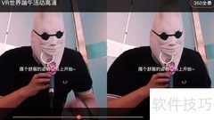 VR播放本地视频教程