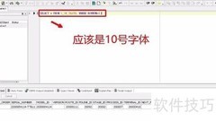 Toad查询窗口字体大小设置