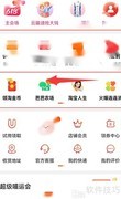 淘宝绿动乐园玩法指南