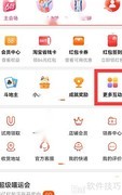 淘宝绿动乐园玩法指南