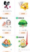 淘宝绿动乐园玩法指南
