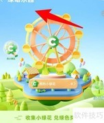 淘宝绿动乐园入口指南